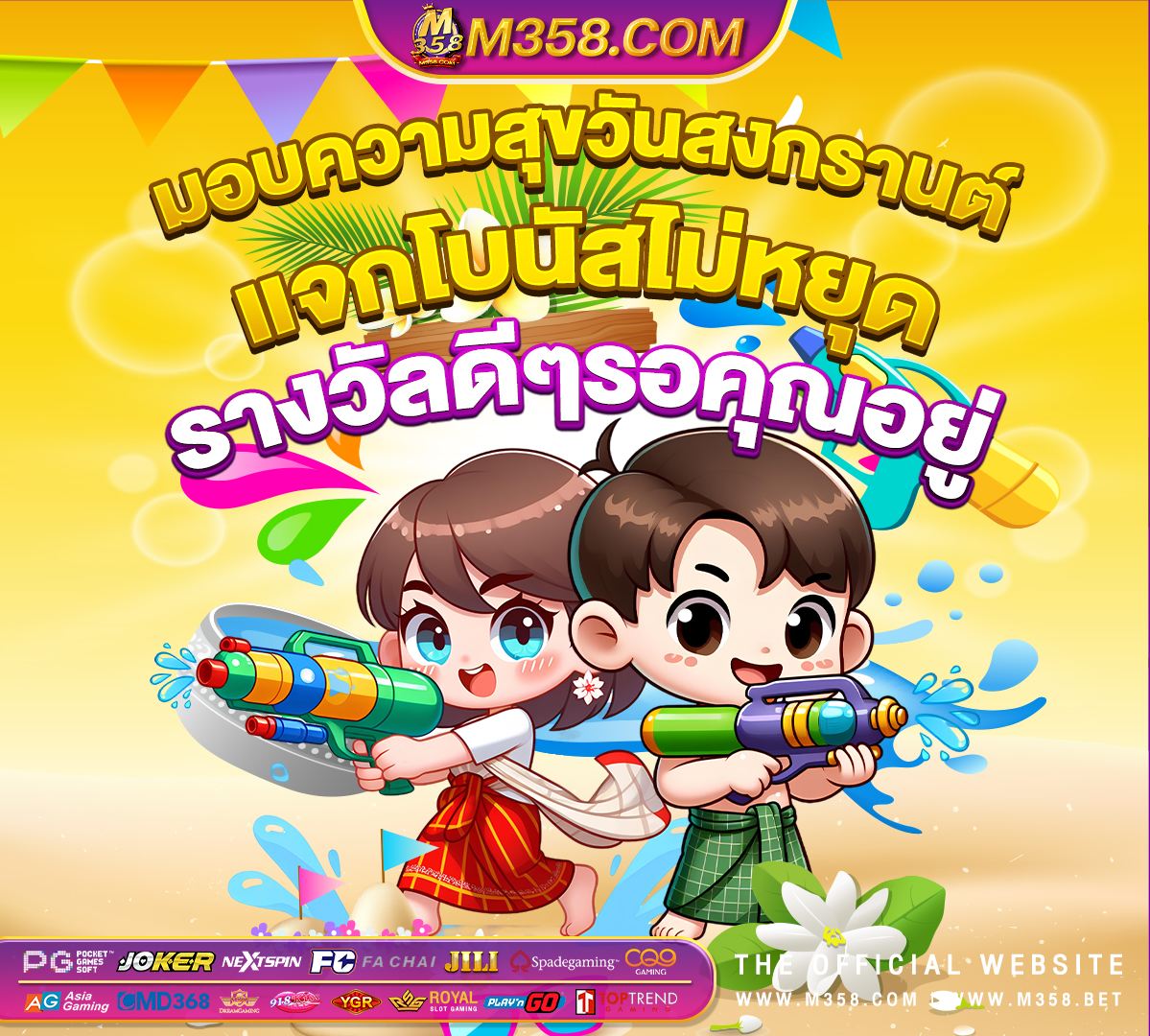 หมุน ฟรี 15